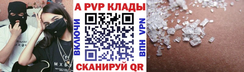 APVP Crystall  Купить закладки  Геленджик 