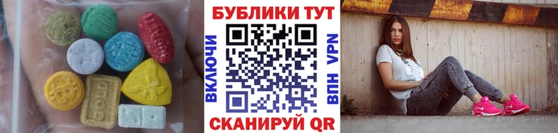 Экстази 250 мг  Купить где  Геленджик 