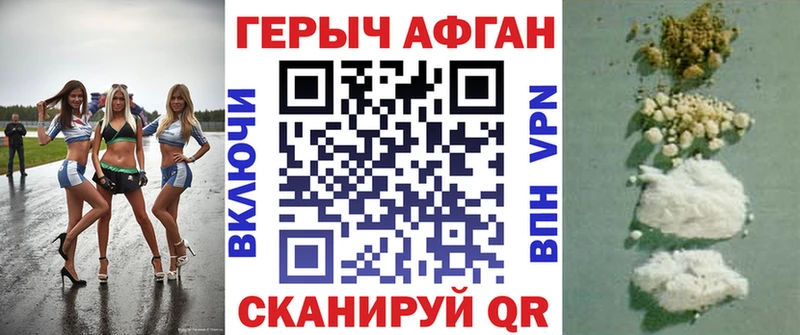 Героин VHQ  Купить  Геленджик 