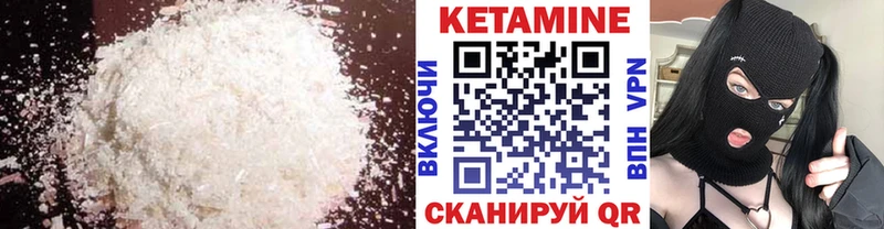 Купить где  Геленджик  Кетамин VHQ 