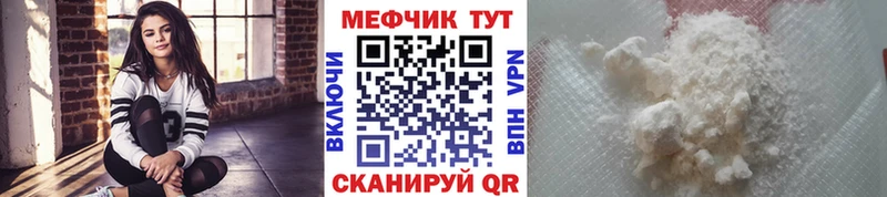 МЯУ-МЯУ мяу мяу Купить Геленджик