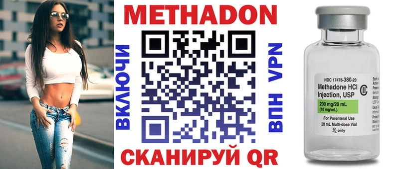 Метадон мёд  Купить где  Геленджик 