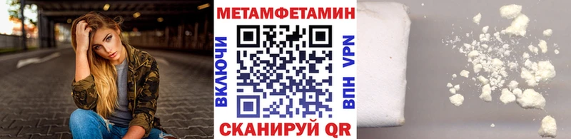 Метамфетамин мет  Купить  Геленджик 
