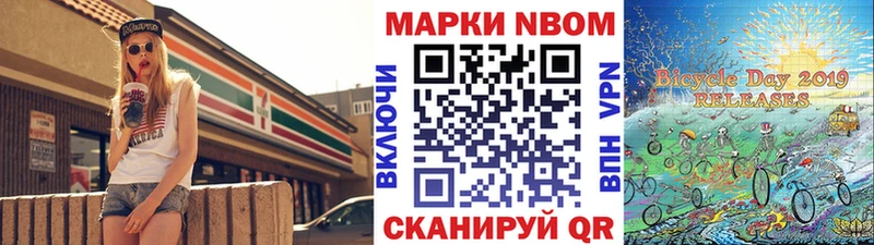 Купить  Геленджик  Марки 25I-NBOMe 1,5мг 